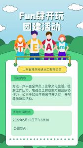 公司值30周年之際開(kāi)展趣味游戲活動(dòng)